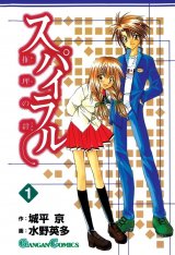 BUY NEW spiral - 149887 Premium Anime Print Poster
